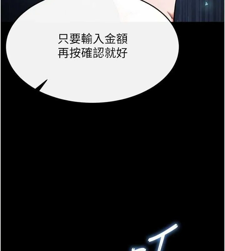 末日鵰堡 第20話-想被強姦的小穴 第159页