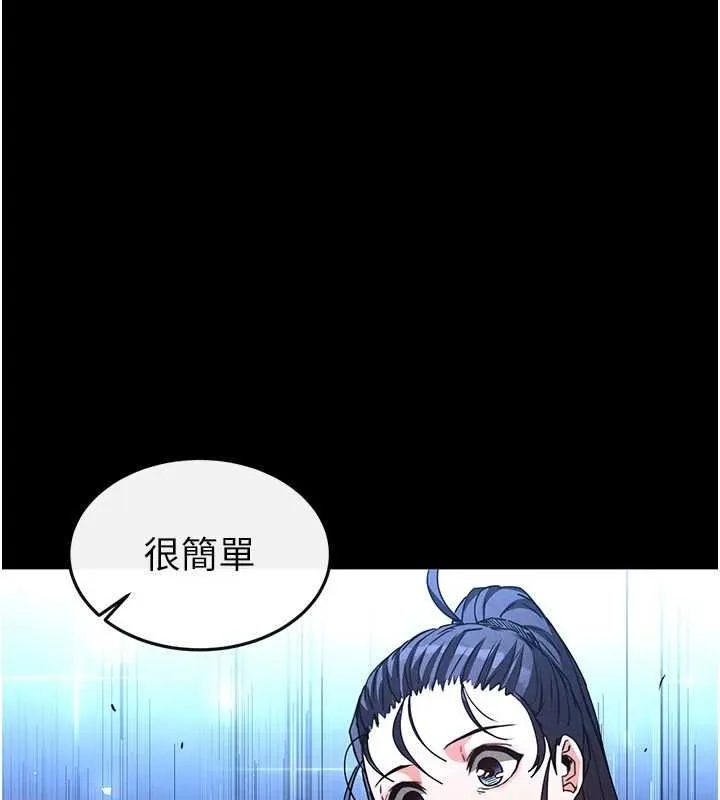 末日鵰堡 第20話-想被強姦的小穴 第155页