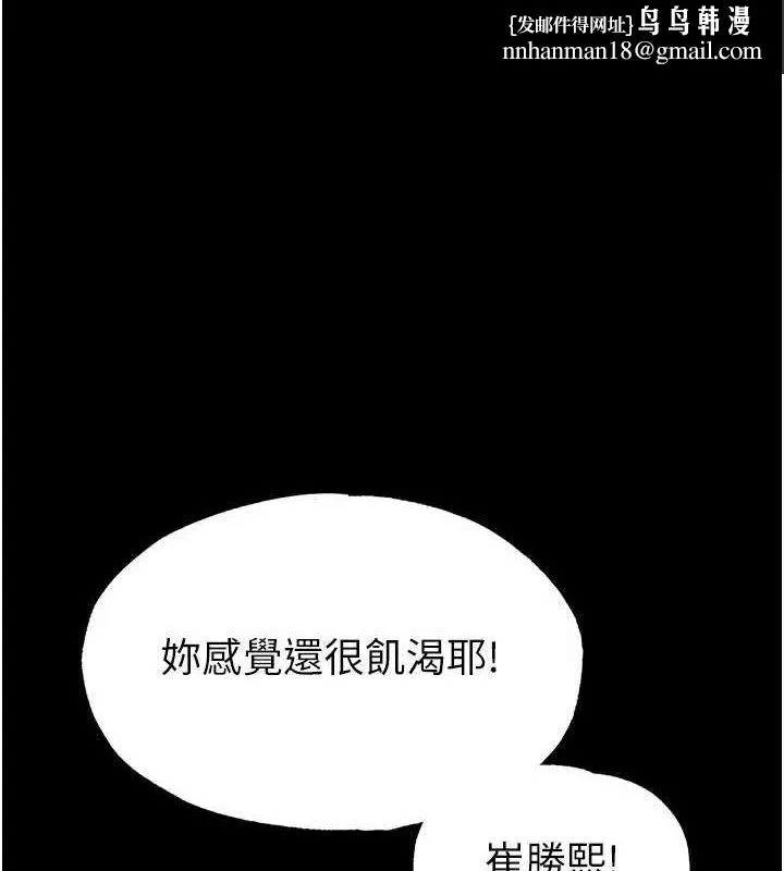 末日鵰堡 第20話-想被強姦的小穴 第1页