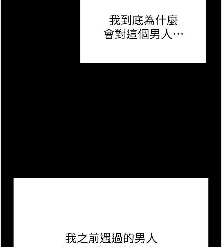 末日鵰堡 第20話-想被強姦的小穴 第175页