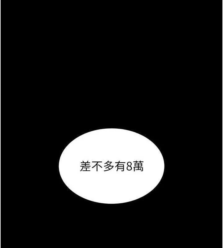 末日鵰堡 第20話-想被強姦的小穴 第127页