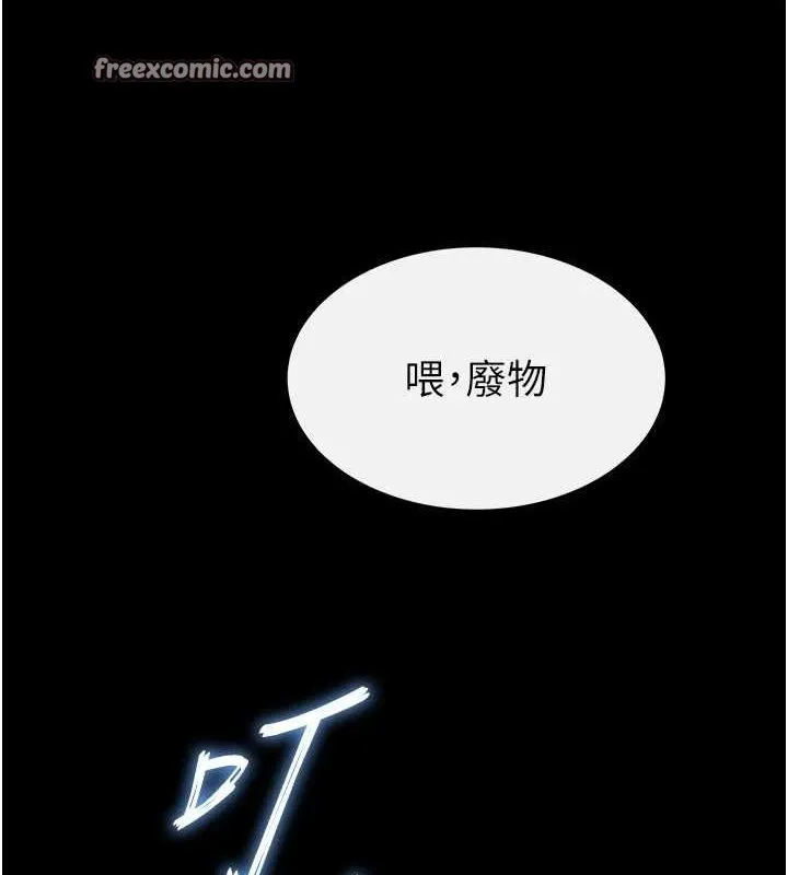 末日鵰堡 第20話-想被強姦的小穴 第165页
