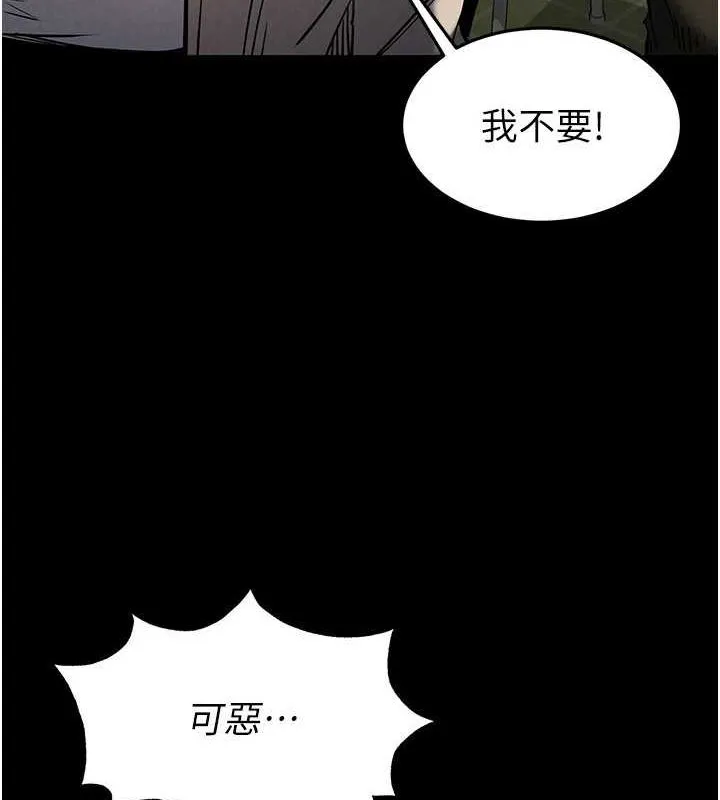 末日鵰堡 第20話-想被強姦的小穴 第197页
