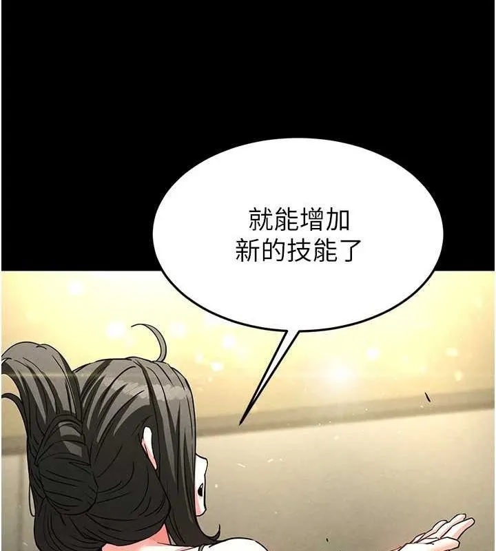 末日鵰堡 第20話-想被強姦的小穴 第182页