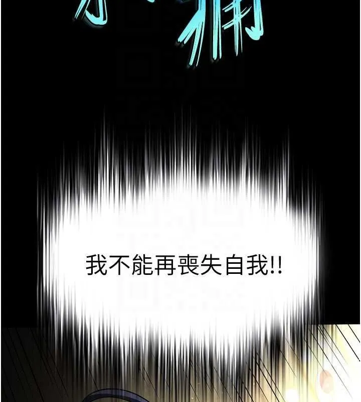 末日鵰堡 第20話-想被強姦的小穴 第28页