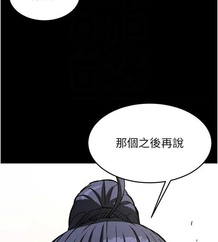 末日鵰堡 第20話-想被強姦的小穴 第143页