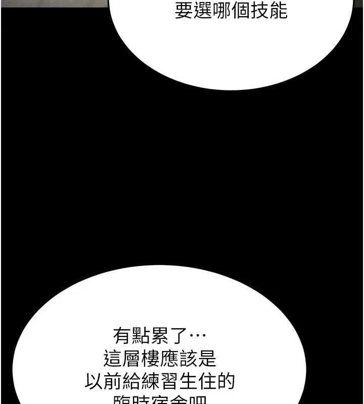 末日鵰堡 第20話-想被強姦的小穴 第187页