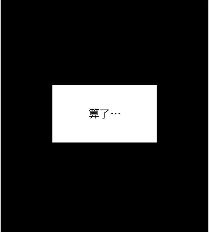 末日鵰堡 第20話-想被強姦的小穴 第199页