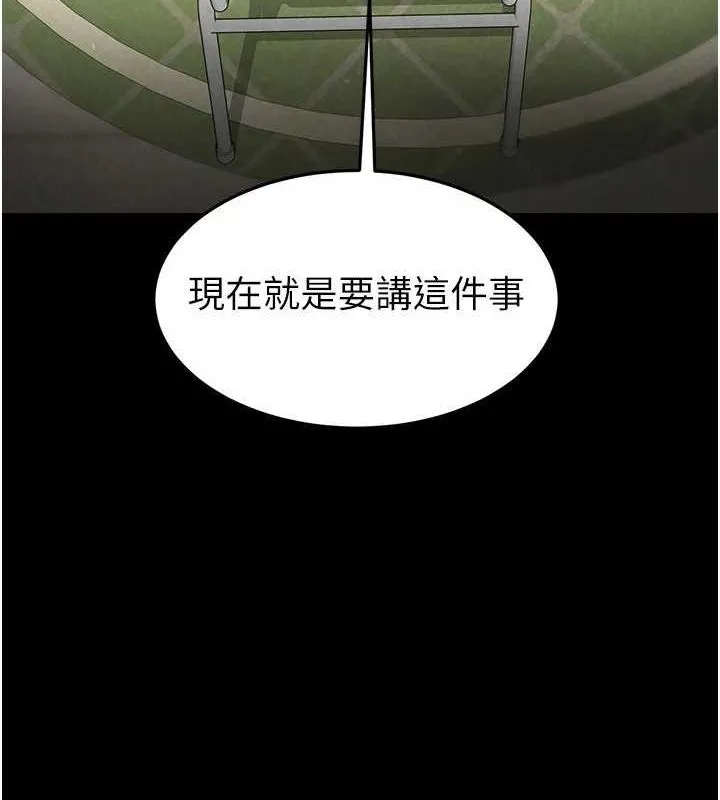 末日鵰堡 第20話-想被強姦的小穴 第46页