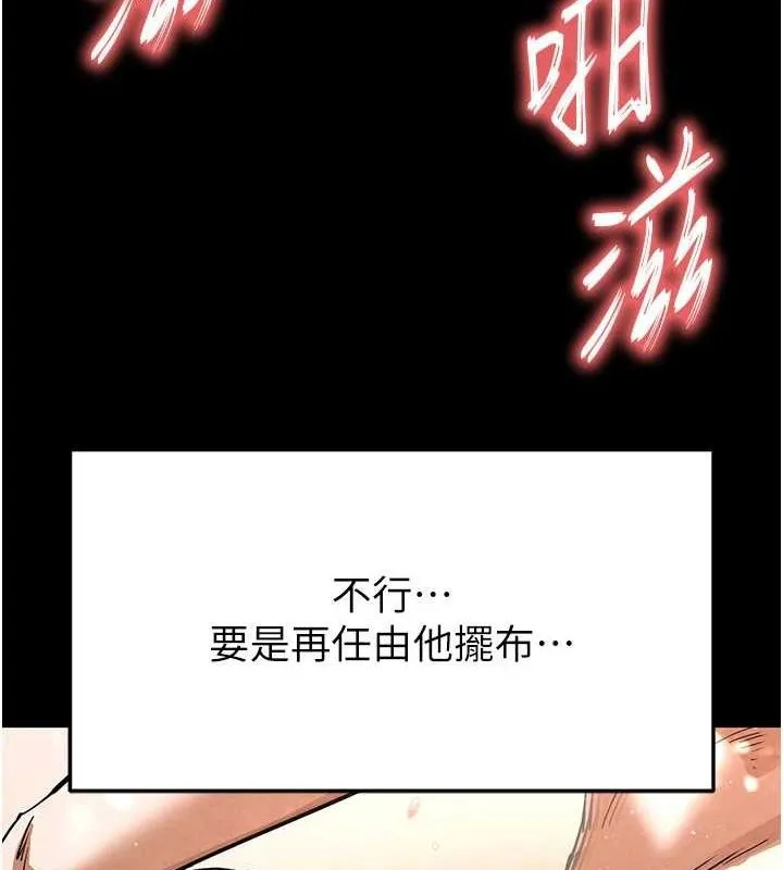 末日鵰堡 第20話-想被強姦的小穴 第13页