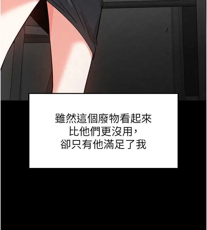 末日鵰堡 第20話-想被強姦的小穴 第178页