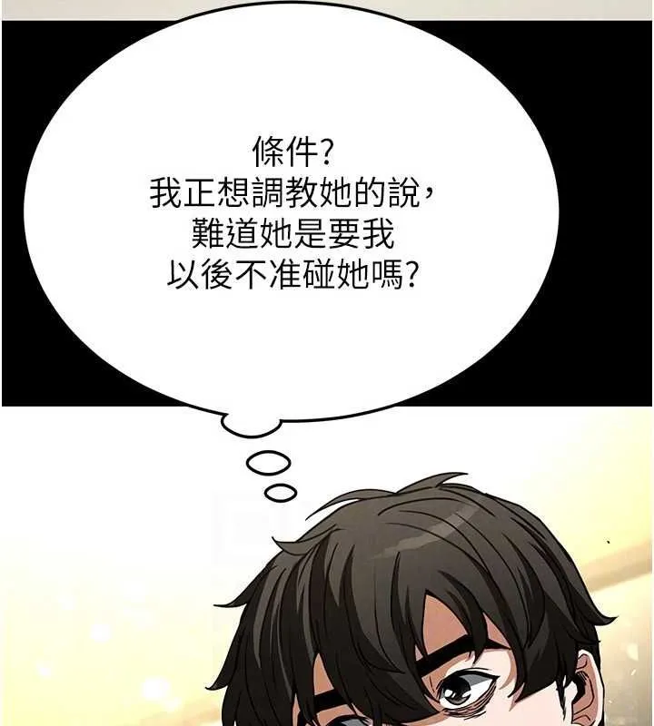 末日鵰堡 第20話-想被強姦的小穴 第148页