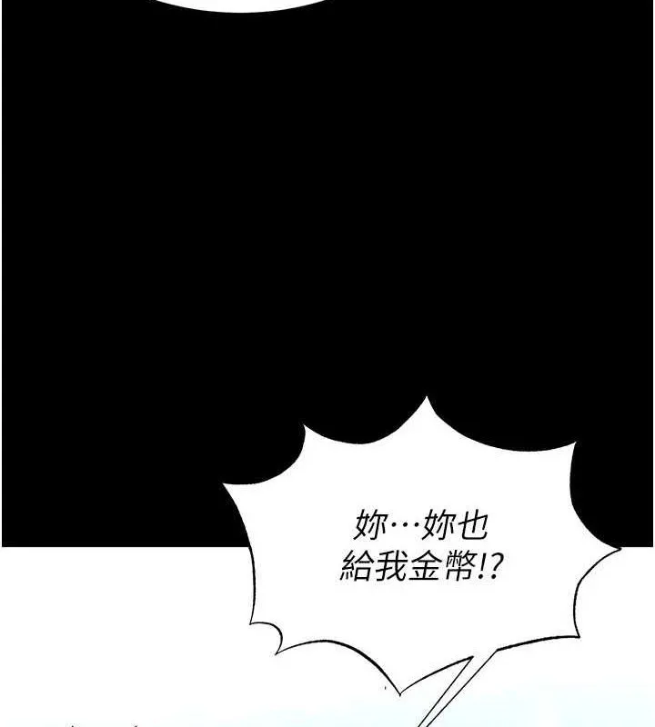 末日鵰堡 第20話-想被強姦的小穴 第168页
