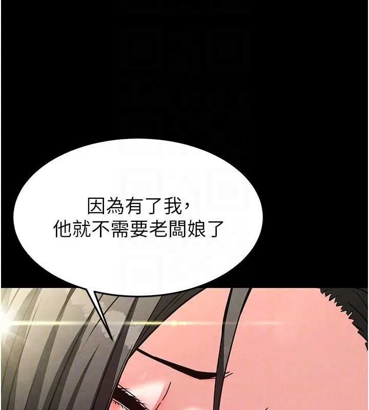 末日鵰堡 第20話-想被強姦的小穴 第113页