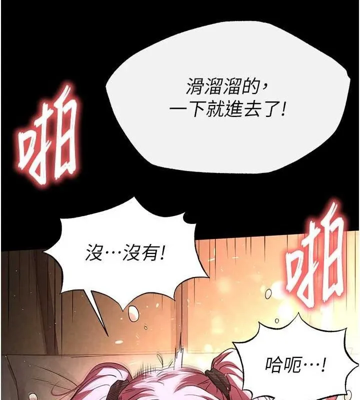 末日鵰堡 第22話-女團領舞的生猛鮑魚 第33页