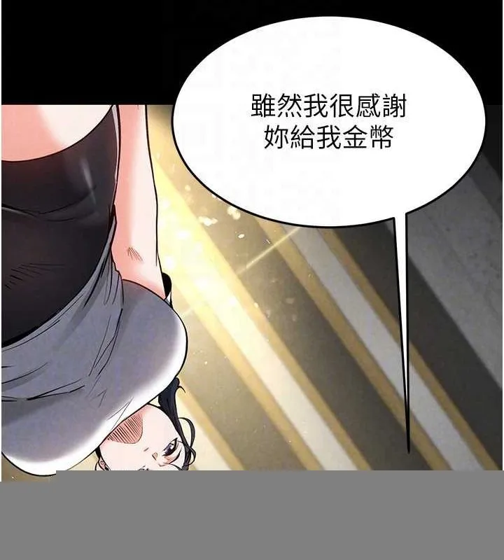 末日鵰堡 第22話-女團領舞的生猛鮑魚 第141页