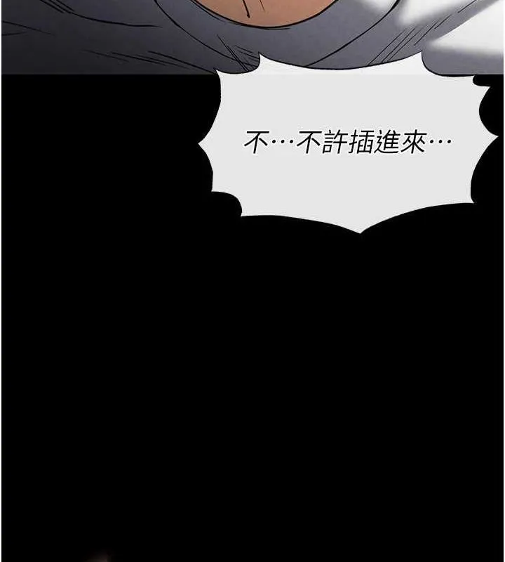 末日鵰堡 第22話-女團領舞的生猛鮑魚 第8页