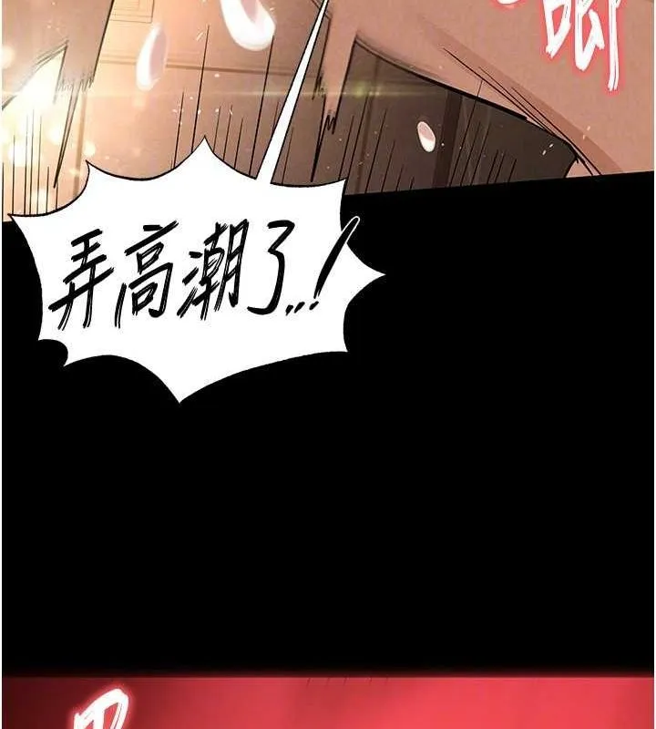 末日鵰堡 第22話-女團領舞的生猛鮑魚 第107页