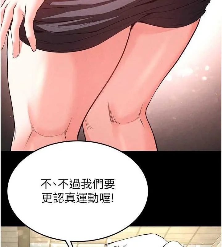 末日鵰堡 第22話-女團領舞的生猛鮑魚 第216页