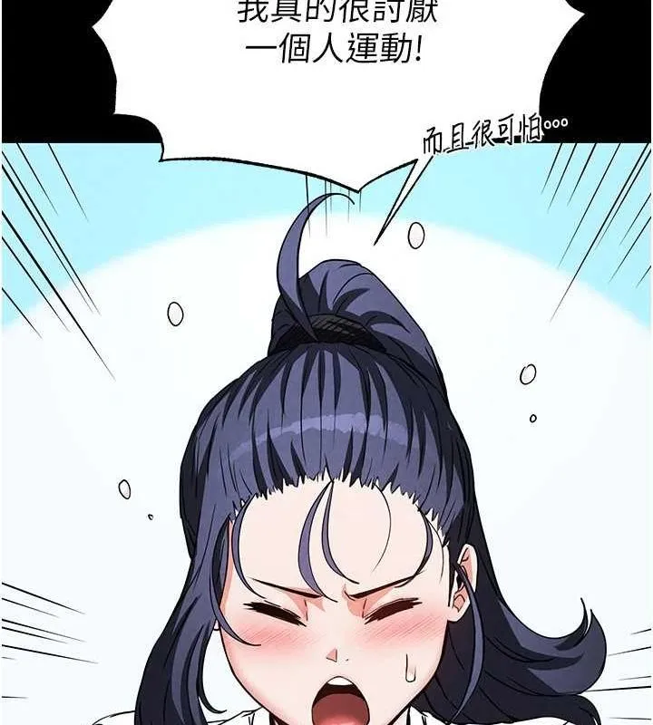 末日鵰堡 第22話-女團領舞的生猛鮑魚 第170页