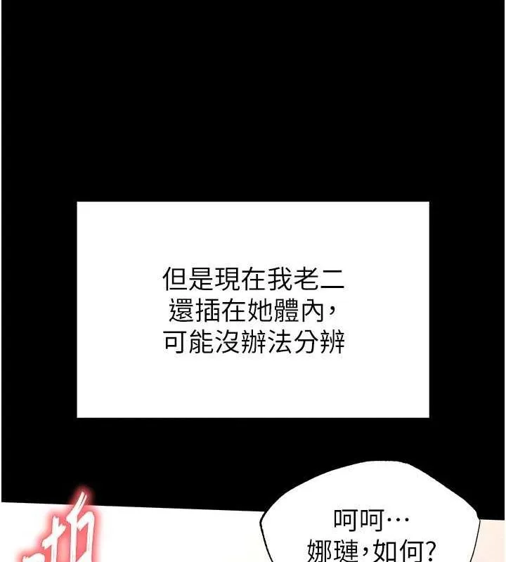 末日鵰堡 第22話-女團領舞的生猛鮑魚 第28页