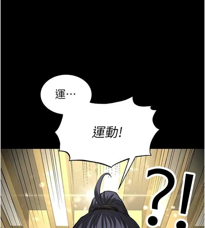 末日鵰堡 第22話-女團領舞的生猛鮑魚 第158页