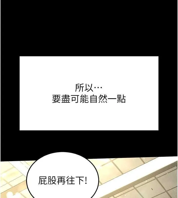 末日鵰堡 第22話-女團領舞的生猛鮑魚 第222页