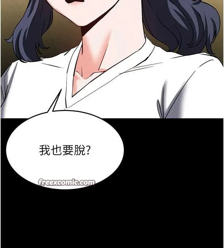 末日鵰堡 第22話-女團領舞的生猛鮑魚 第208页