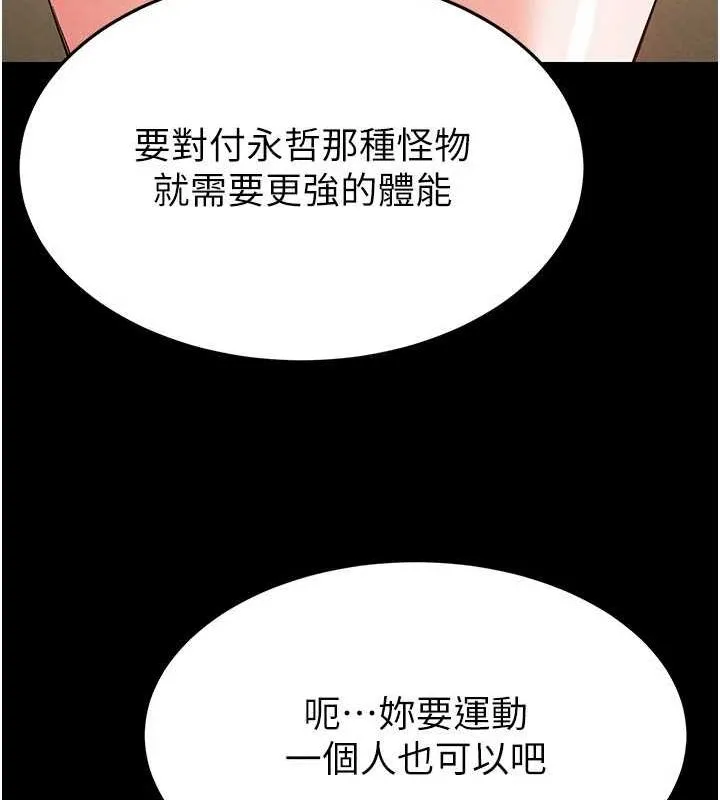 末日鵰堡 第22話-女團領舞的生猛鮑魚 第167页