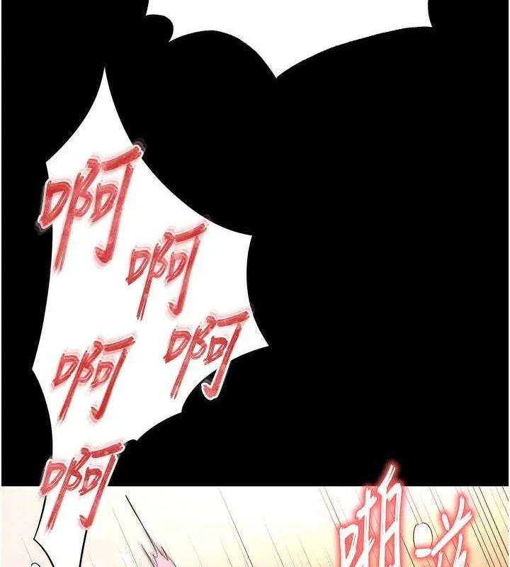 末日鵰堡 第22話-女團領舞的生猛鮑魚 第94页