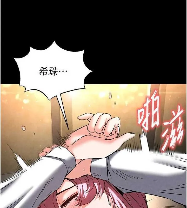 末日鵰堡 第22話-女團領舞的生猛鮑魚 第52页