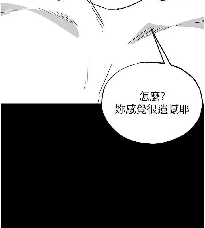 末日鵰堡 第22話-女團領舞的生猛鮑魚 第69页