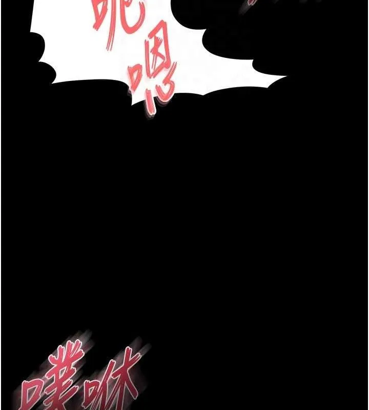 末日鵰堡 第22話-女團領舞的生猛鮑魚 第118页