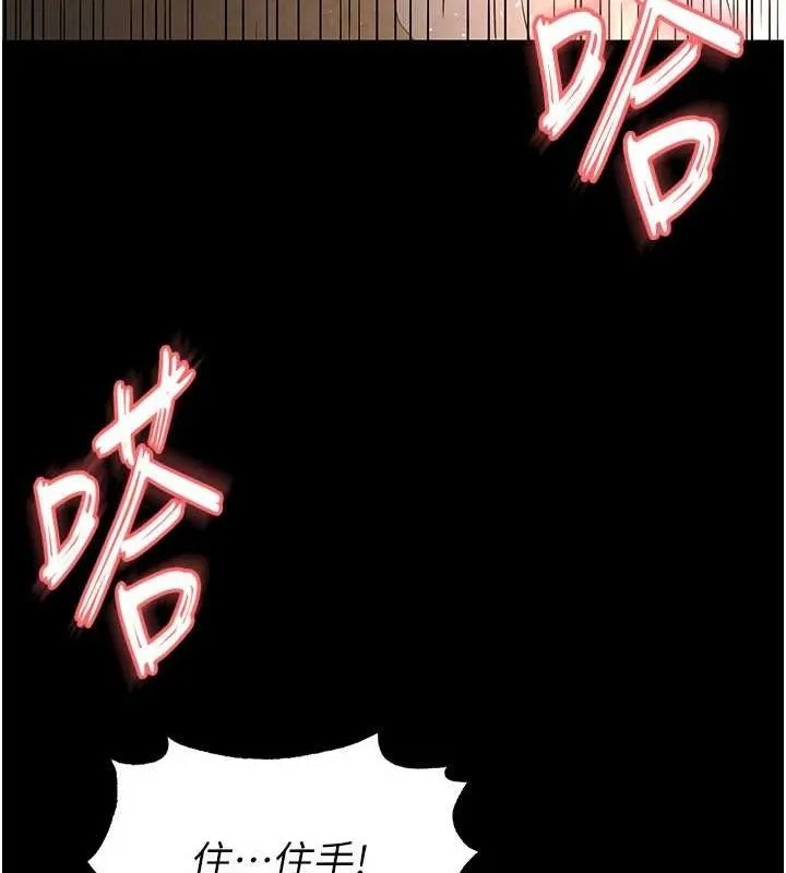 末日鵰堡 第22話-女團領舞的生猛鮑魚 第39页