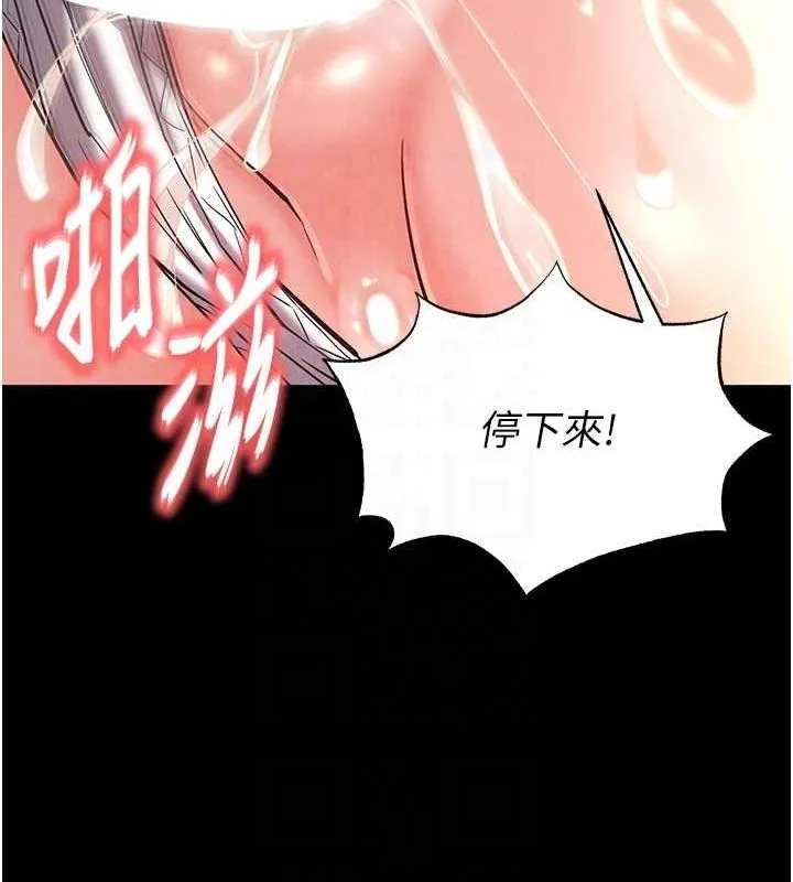 末日鵰堡 第22話-女團領舞的生猛鮑魚 第42页