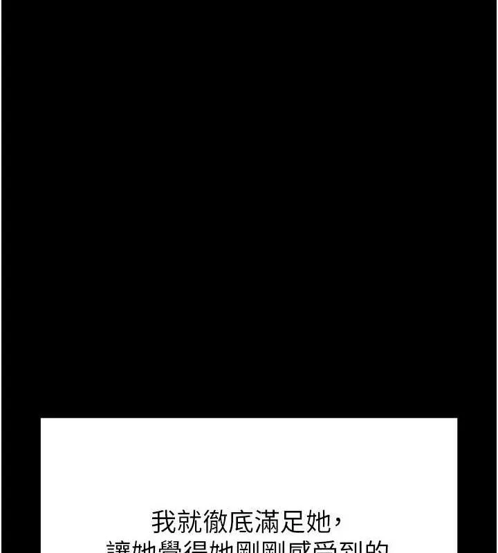 末日鵰堡 第22話-女團領舞的生猛鮑魚 第31页