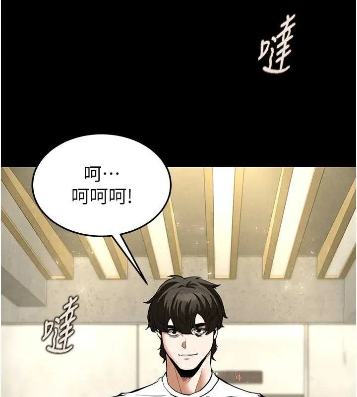 末日鵰堡 第22話-女團領舞的生猛鮑魚 第127页