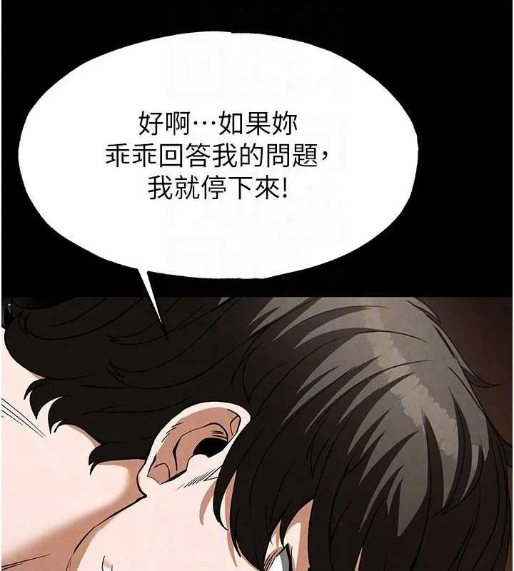 末日鵰堡 第22話-女團領舞的生猛鮑魚 第43页