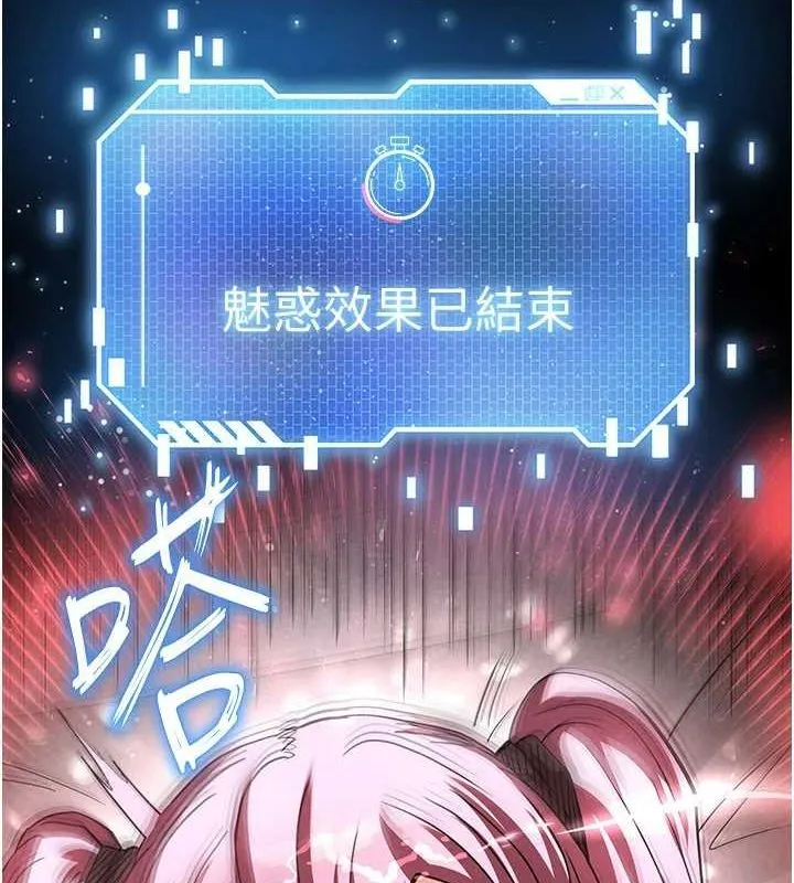 末日鵰堡 第22話-女團領舞的生猛鮑魚 第2页