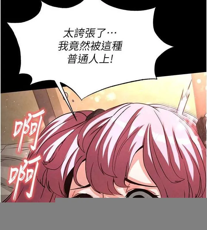末日鵰堡 第22話-女團領舞的生猛鮑魚 第23页