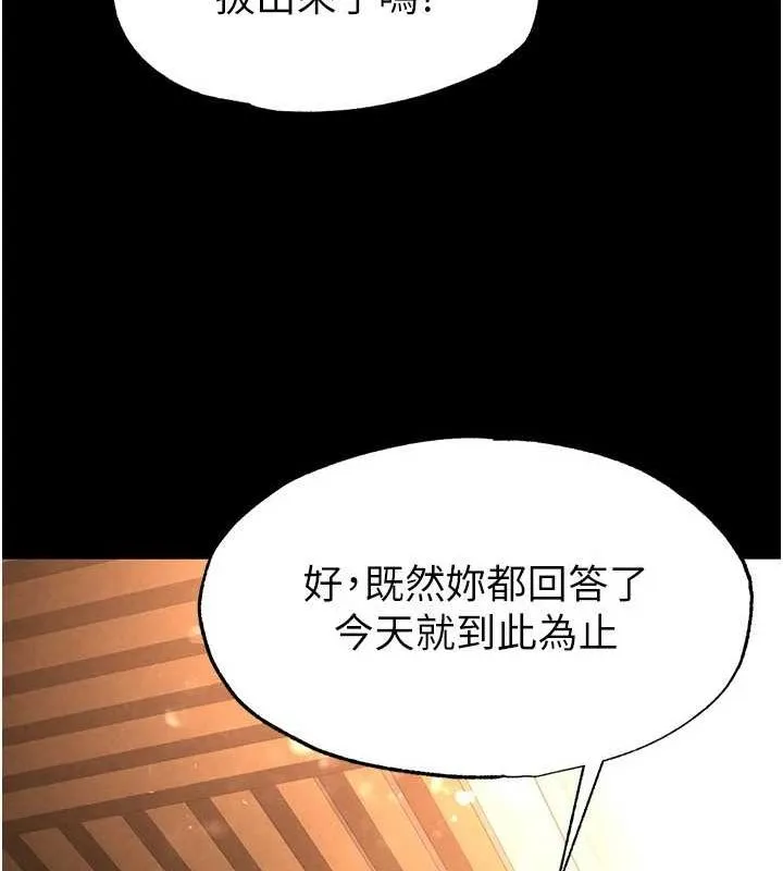 末日鵰堡 第22話-女團領舞的生猛鮑魚 第63页