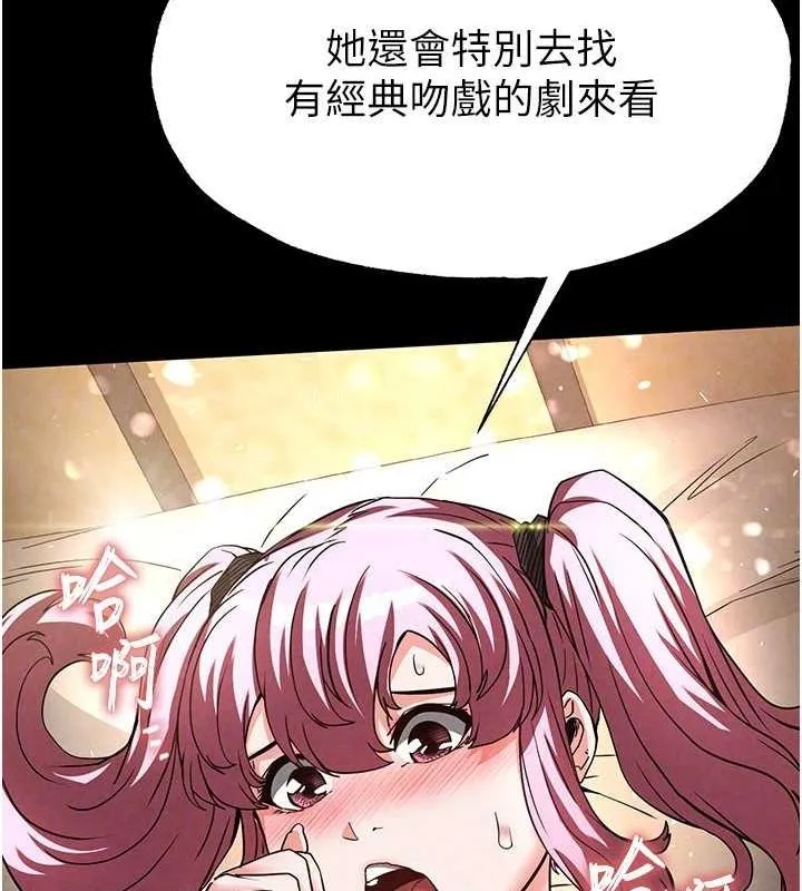 末日鵰堡 第22話-女團領舞的生猛鮑魚 第61页