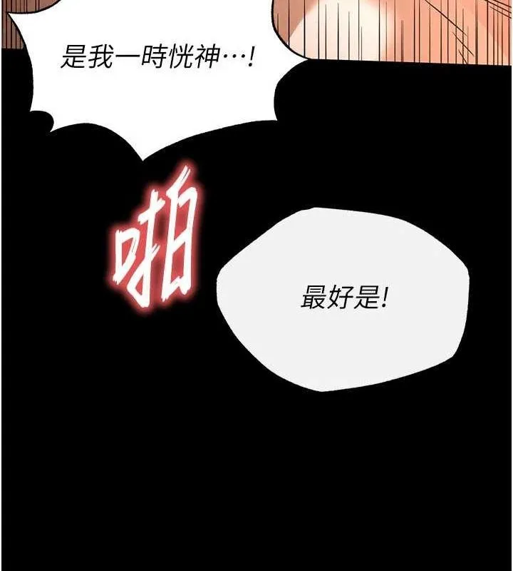 末日鵰堡 第22話-女團領舞的生猛鮑魚 第35页