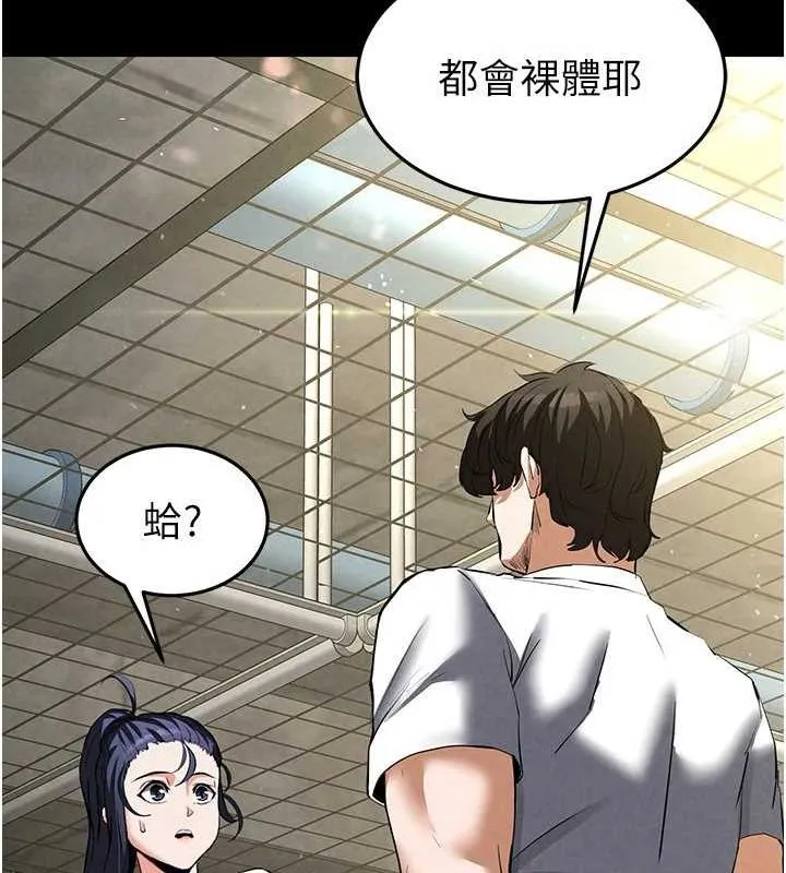 末日鵰堡 第22話-女團領舞的生猛鮑魚 第201页