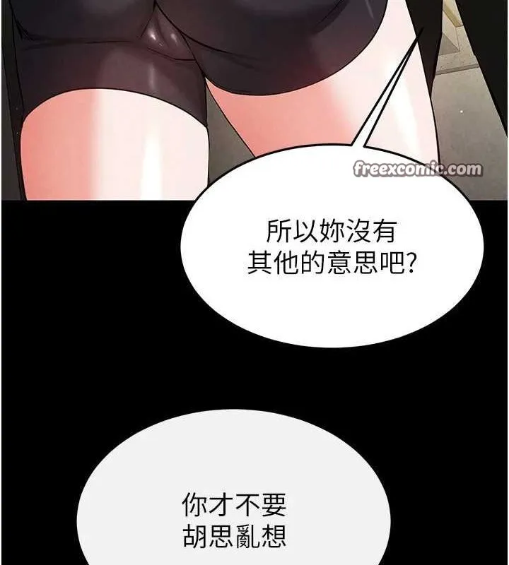 末日鵰堡 第22話-女團領舞的生猛鮑魚 第178页