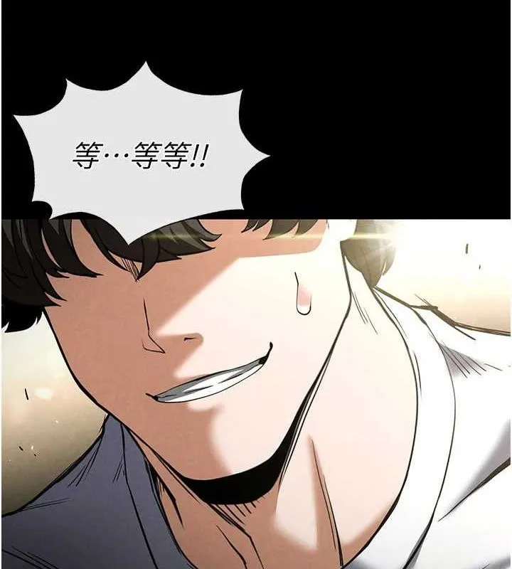 末日鵰堡 第22話-女團領舞的生猛鮑魚 第7页