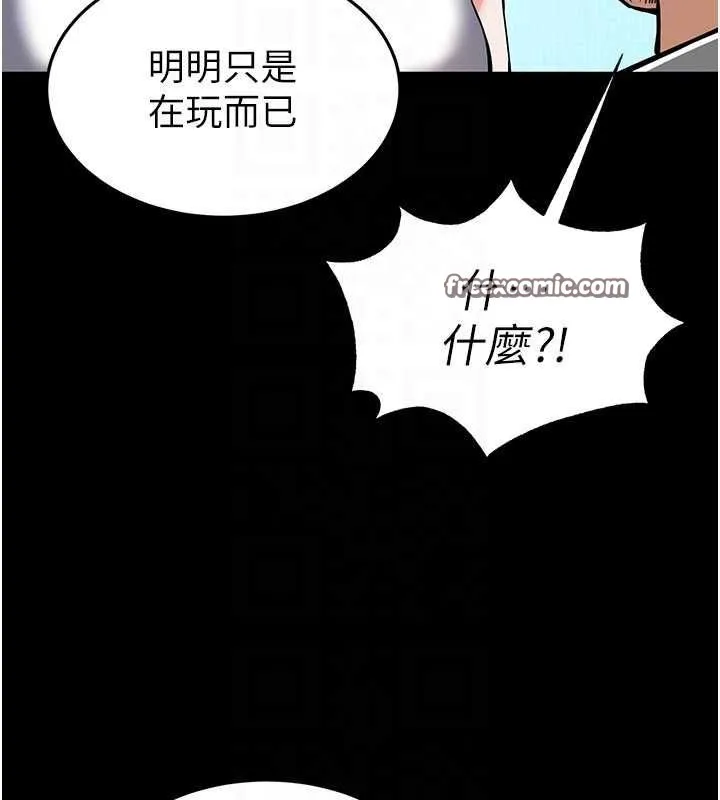 末日鵰堡 第22話-女團領舞的生猛鮑魚 第148页