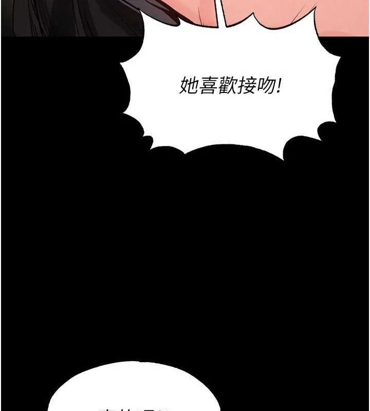 末日鵰堡 第22話-女團領舞的生猛鮑魚 第54页