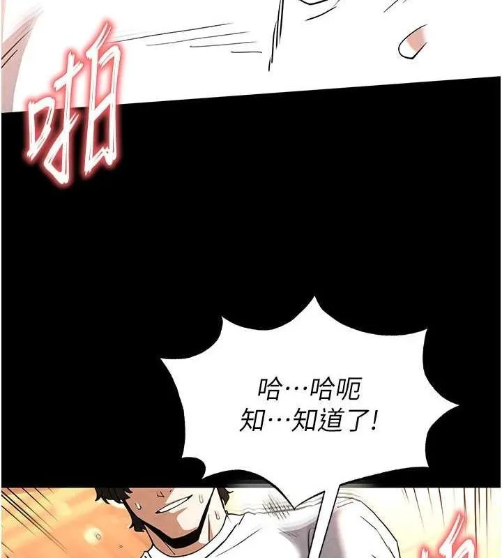 末日鵰堡 第22話-女團領舞的生猛鮑魚 第101页