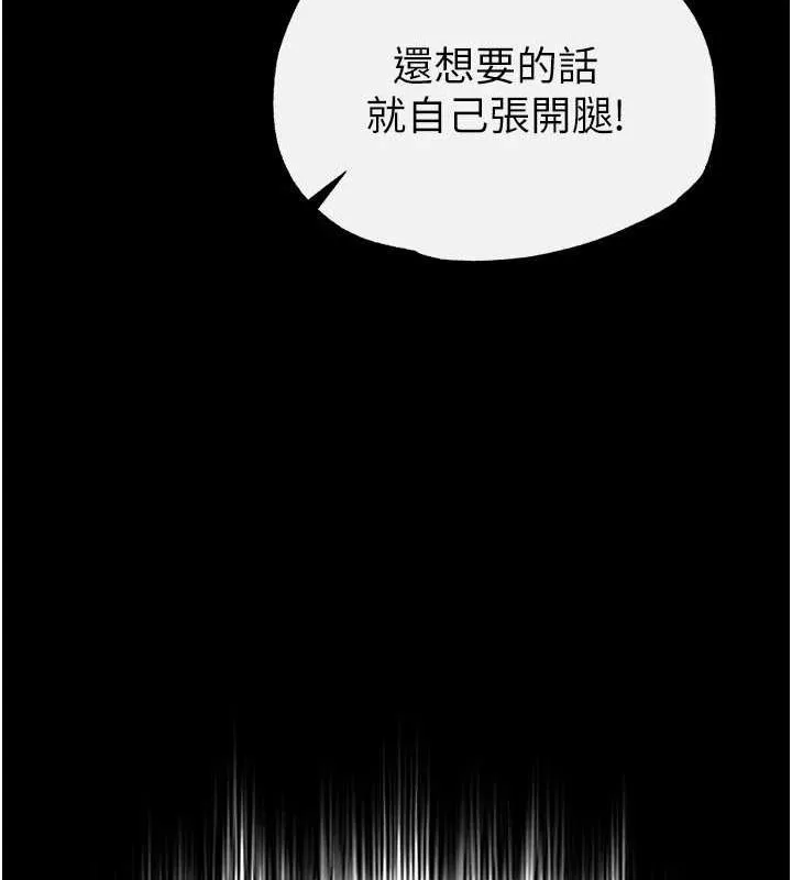 末日鵰堡 第22話-女團領舞的生猛鮑魚 第73页